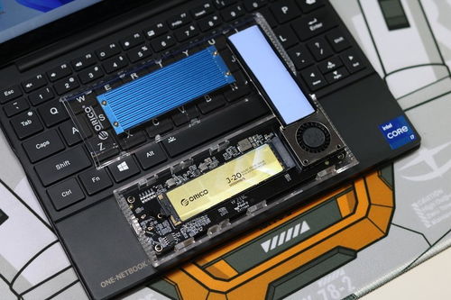 奧睿科J20固態(tài)硬盤搭配40Gbps硬盤盒 移動存儲新方案，為電腦注入強(qiáng)勁活力